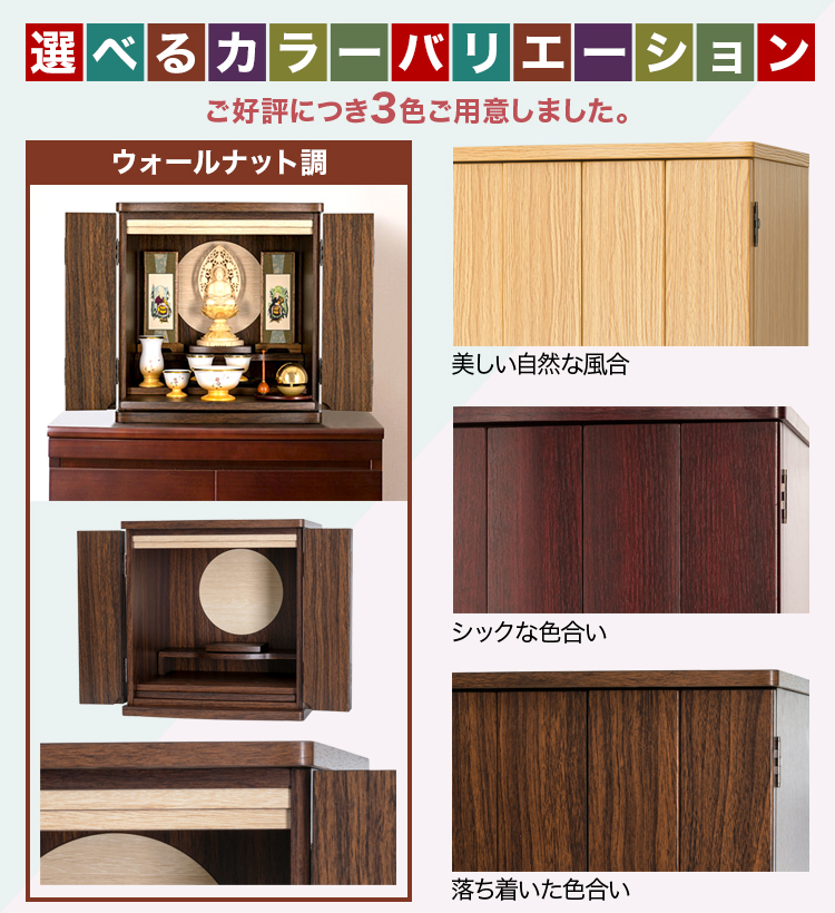 ご好評につき3色をご用意しました。お部屋に合う色をお選びください