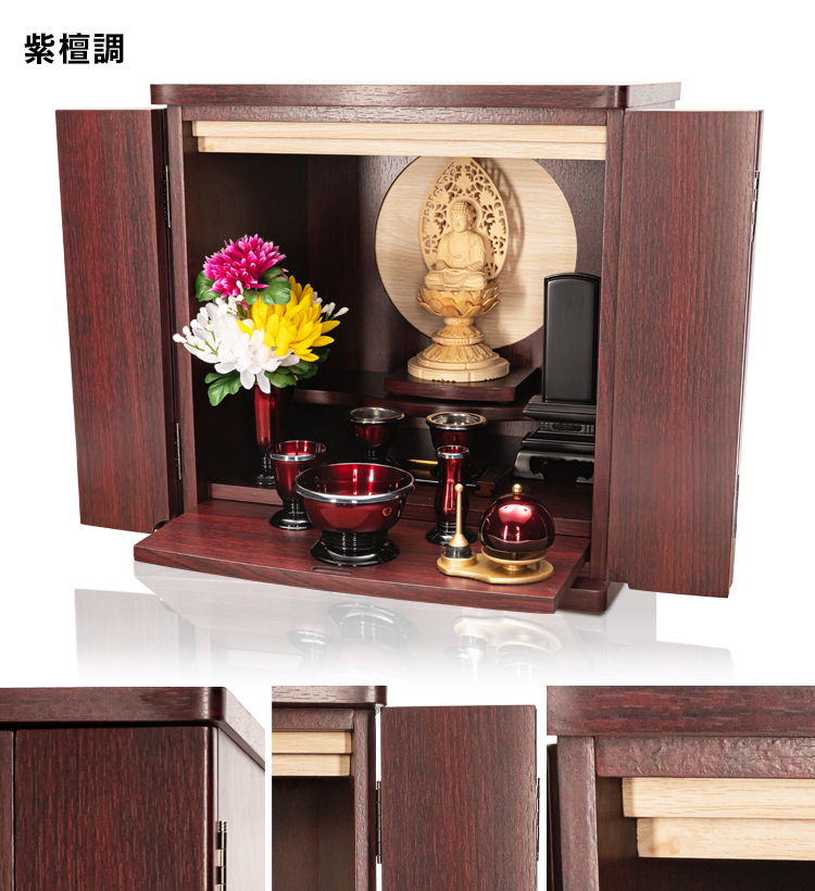 シックな色合いのフルムーン 紫檀調