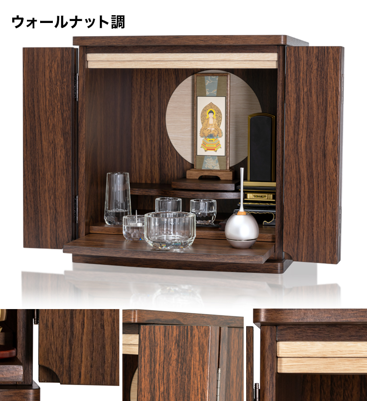 落ち着いた色合いのフルムーン ウォールナット調