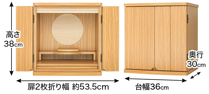 外寸 お仏壇のサイズ：13号 高さ38×幅36×奥行30cm