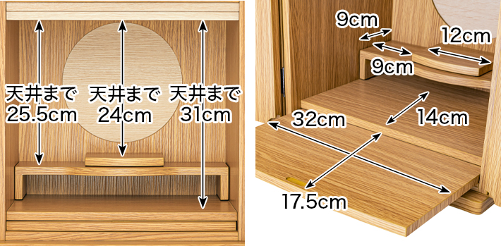 上置きモダン仏壇 フルムーン タモ調・紫檀調・ウォールナット調 上置きモダン仏壇 フルムーン タモ調・紫檀調・ウォールナット調