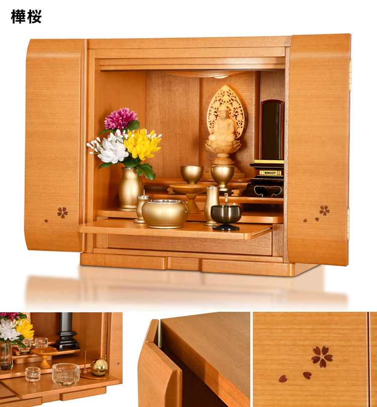 自然な色合いのリノク 樺桜