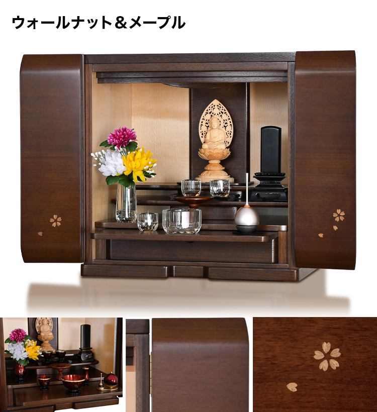落ち着いた色合いのリノク ウォールナット＆メープル