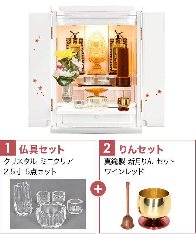 仏具セット（ミニクリ）+新月りんWR