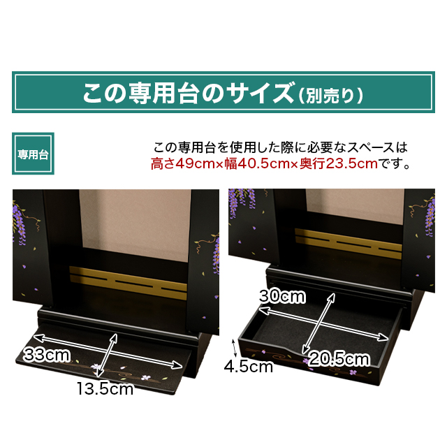 専用台のサイズ 高さ8.5cm×幅35.5cm×奥行23.5cm