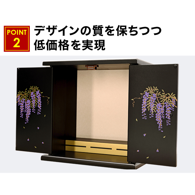 デザインの質を保ちつつ低価格を実現