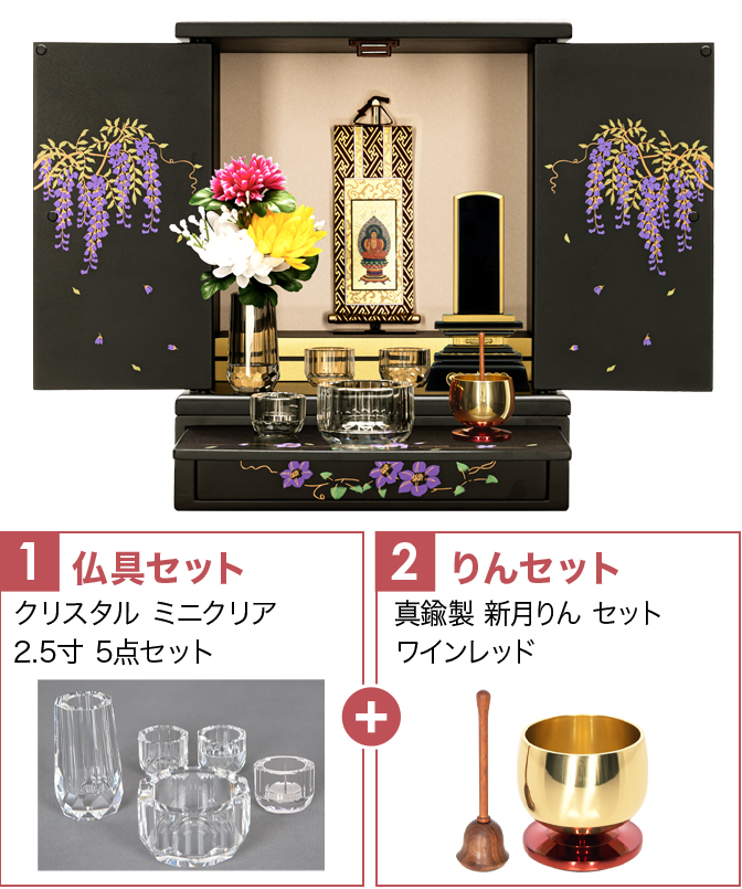仏具セット（ミニクリ）+新月りんWR