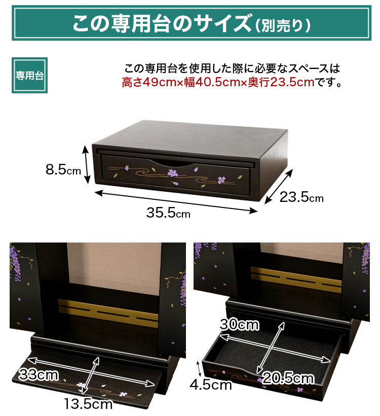 専用台のサイズ 高さ8.5cm×幅35.5cm×奥行23.5cm