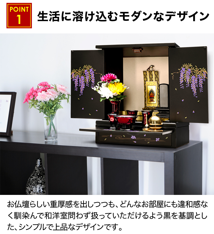 スライド式仏具板 幅35.5×奥行13.5cm　引き出し収納 深さ4.5×幅30×奥行20.5cm