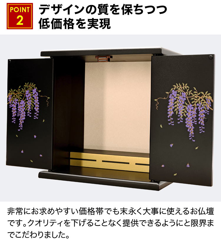 生活に溶け込むモダンなデザインのお仏壇