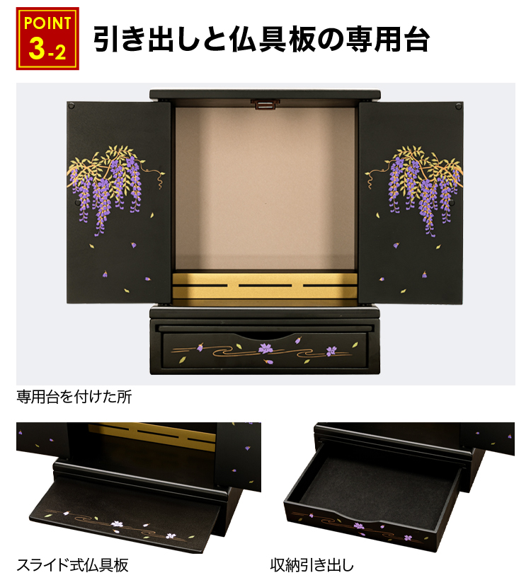 スライド式仏具板や引き出し収納