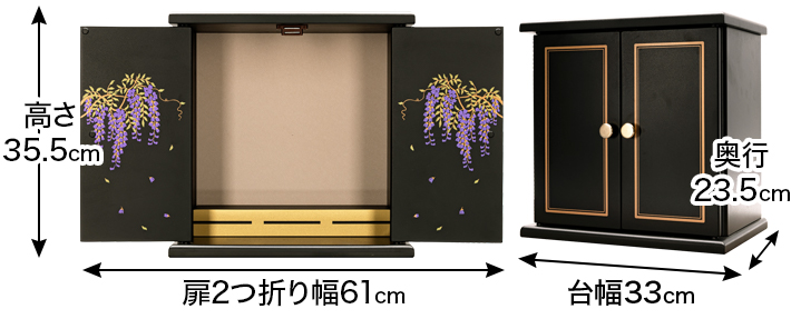 外寸 お仏壇のサイズ：14号 高さ35.5×幅33×奥行23.5cm