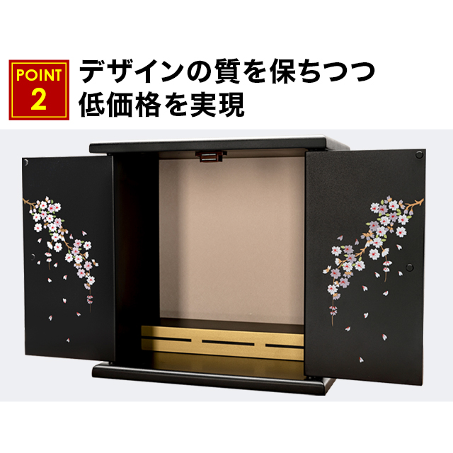 デザインの質を保ちつつ低価格を実現