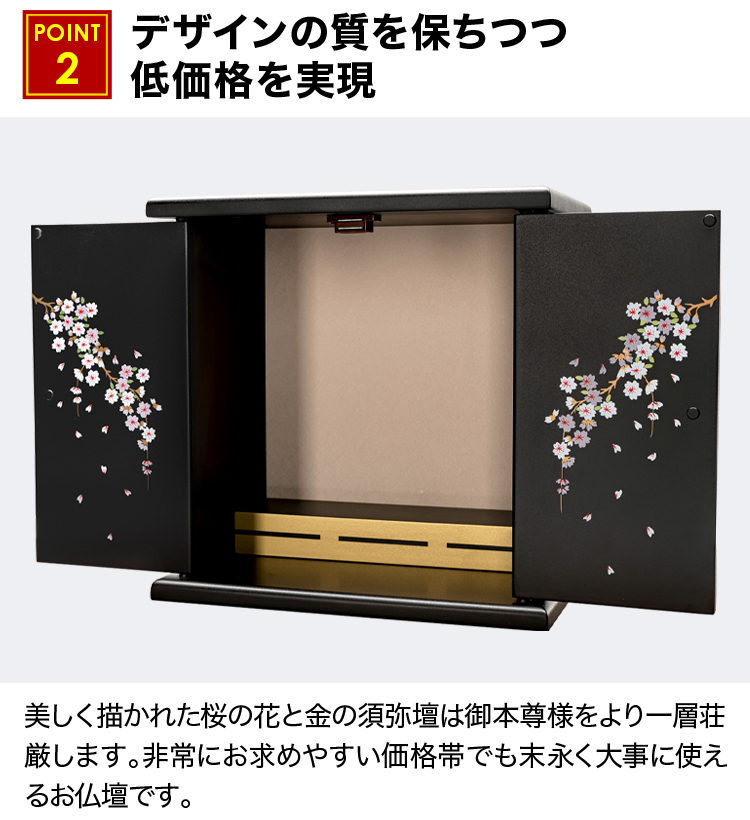 デザインの質を保ちつつ低価格を実現