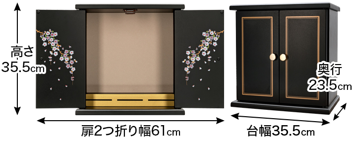 外寸 お仏壇のサイズ：14号 高さ35.5×幅33×奥行23.5cm