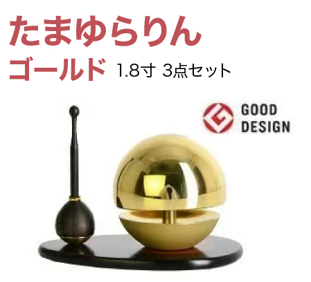 たまゆらりん1.8寸