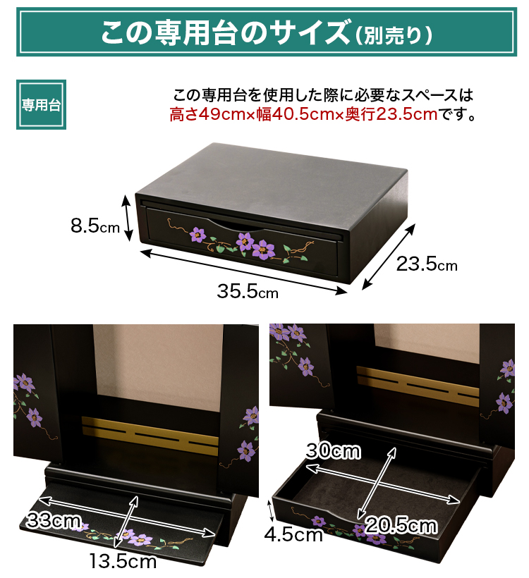 専用台のサイズ 高さ8.5cm×幅35.5cm×奥行23.5cm