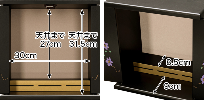 内寸 このお仏壇の本尊設置推奨スペースは高さ27cm×幅30cm×奥行8.5cm