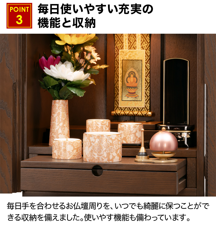 毎日使いやすい充実の機能と収納