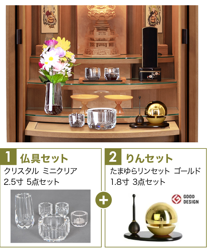 仏具セット（ミニクリスタル）+たまゆらりん