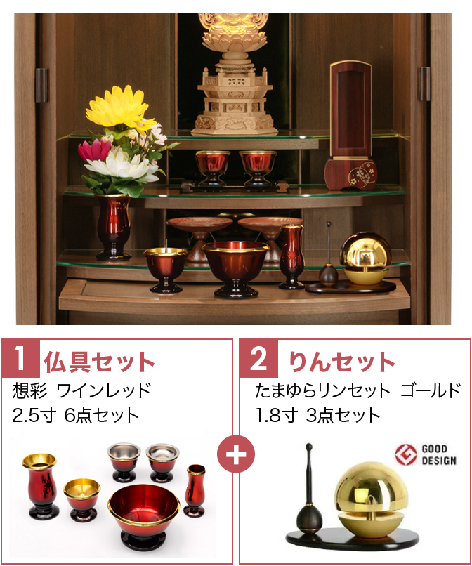 仏具セット（想彩ワインレッド）+たまゆらりん
