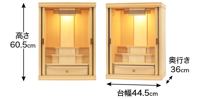 外寸 お仏壇のサイズ：25号 高さ約77×幅約60×奥行約42.5cm