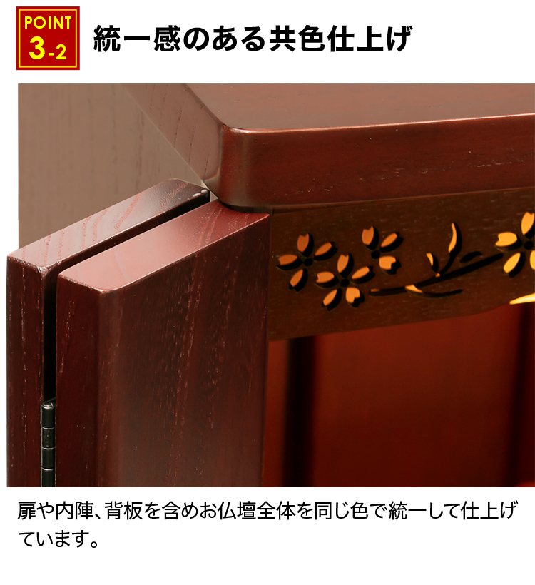 桐無垢材が生み出す、軽さとやさしさを兼ね備えたお仏壇