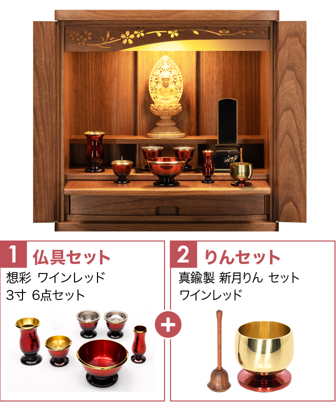 仏具セット（想彩ワインレッド）+たまゆらりん