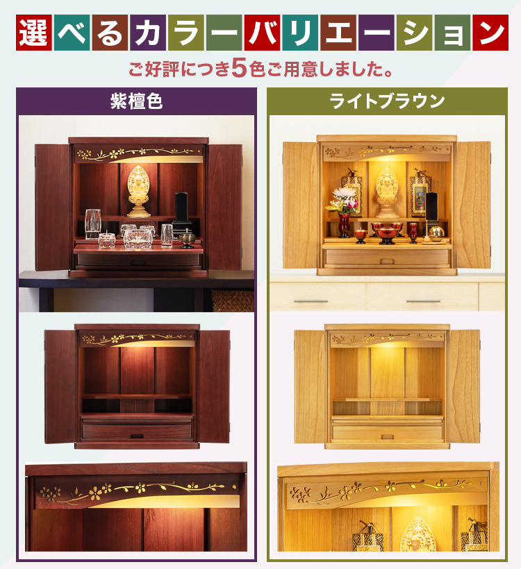 ご好評につき5色をご用意しました。お部屋に合う色をお選びください