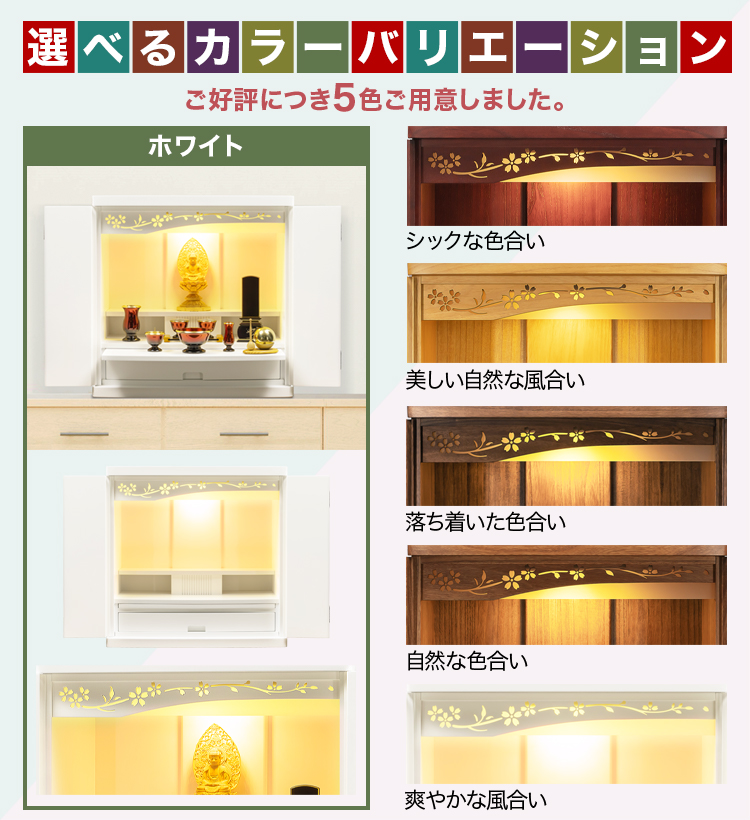 ご好評につき5色をご用意しました。お部屋に合う色をお選びください