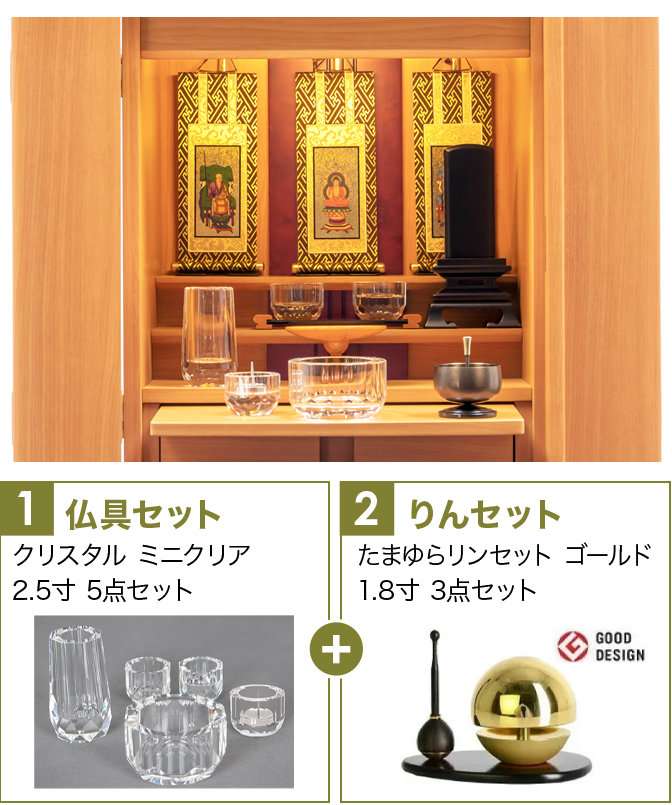 仏具セット（ミニクリスタル）+たまゆらりん