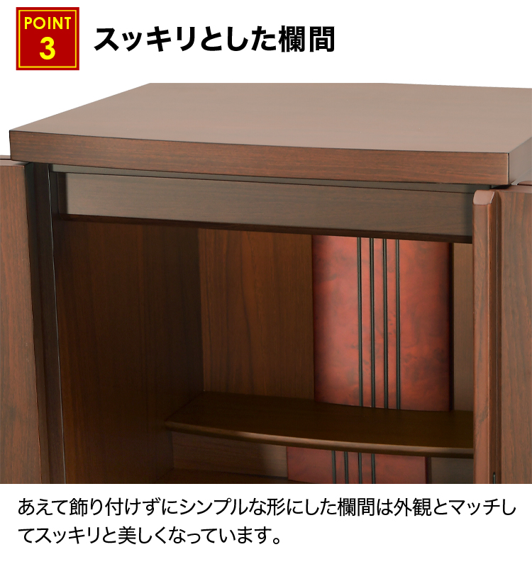 スッキリとした欄間のお仏壇