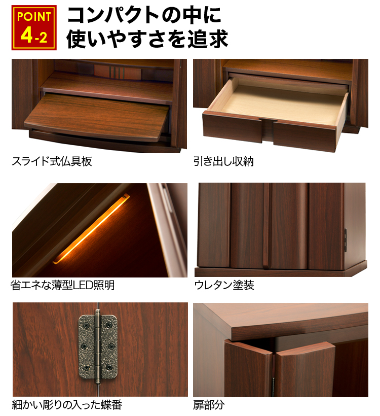 しっかりお祀りできる内陣と収納を完備