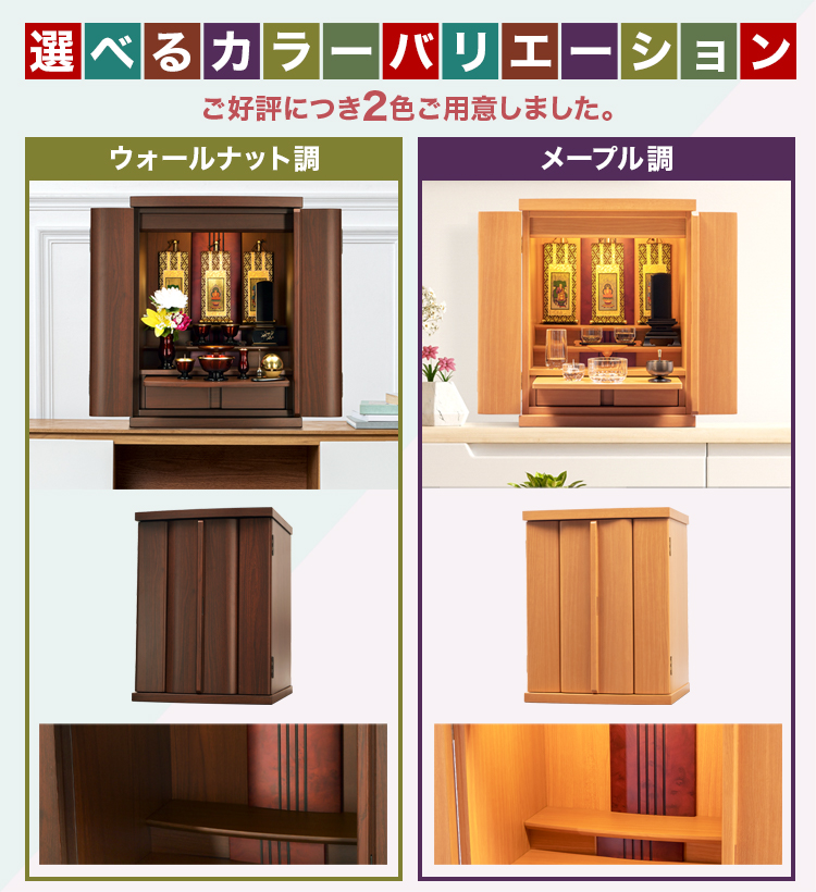 ご好評につき2色をご用意しました。お部屋に合う色をお選びください