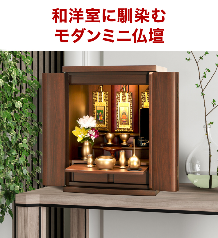 美しい木目に桜が映えるお仏壇