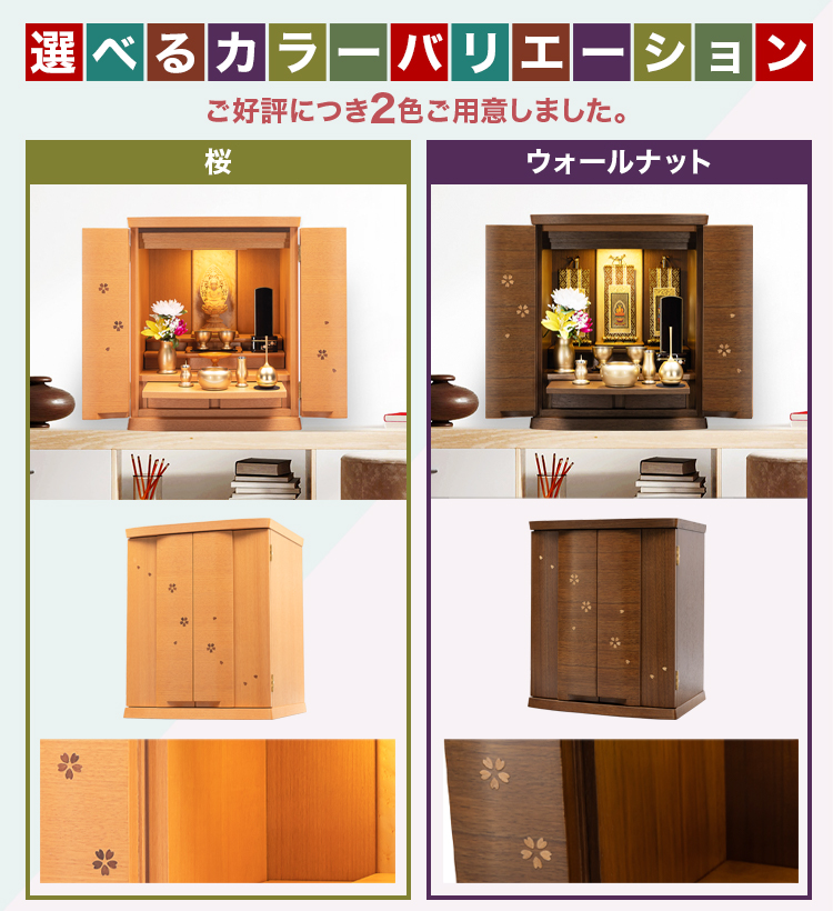 ご好評につき2色をご用意しました。お部屋に合う色をお選びください