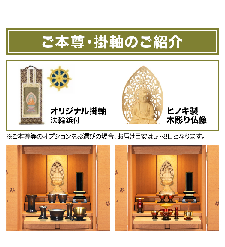 掛軸と仏像の紹介です
