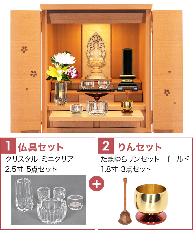 仏具セット（ミニクリ）+新月りんWR