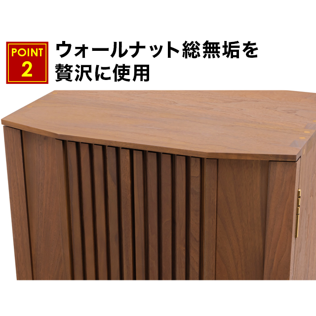 ウォールナット総無垢を贅沢に使用