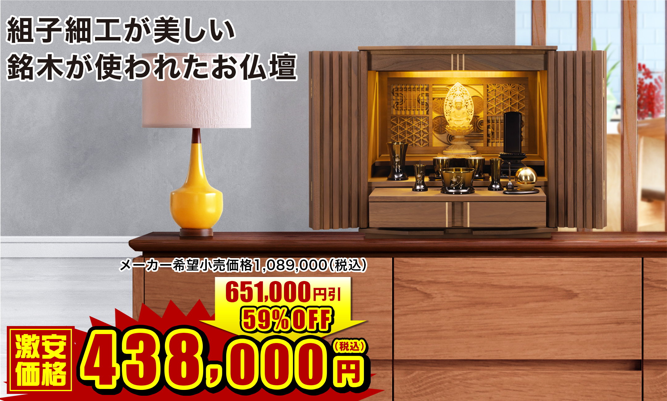桜の花のアクセントが優雅なお仏壇 ことだま ウォールナット無垢 16号