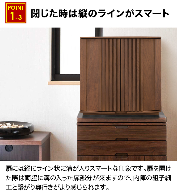 閉じた時は縦のラインがスマート