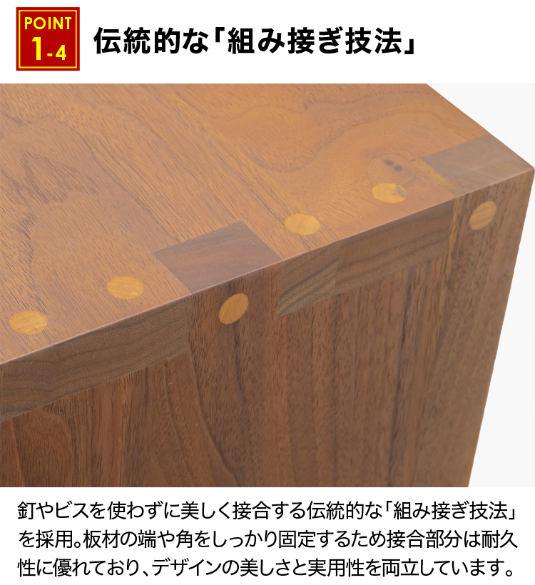 伝統的な「組み接ぎ技法」