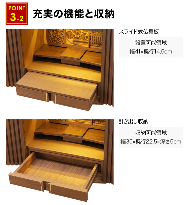 充実の機能と収納