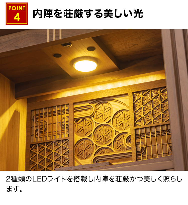 内陣を荘厳する美しい光