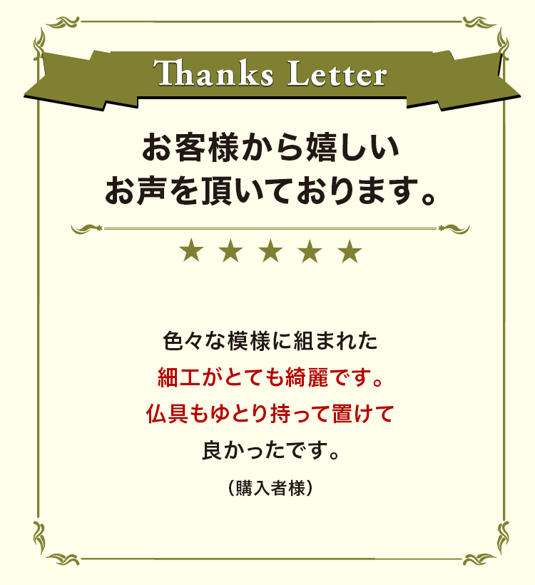 お客様から嬉しいお声を頂いております。