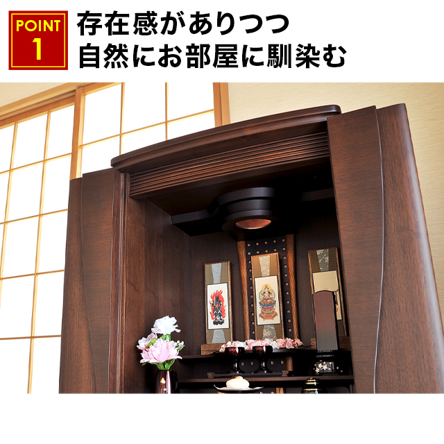 存在感がありつつ自然にお部屋に馴染む