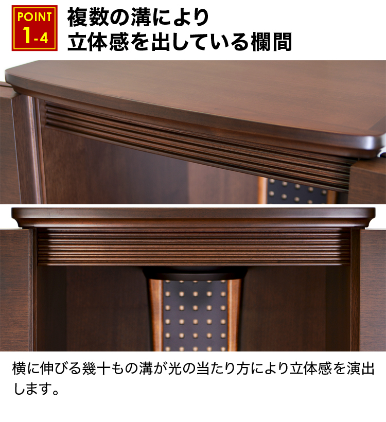 複数の溝により立体感を出している欄間