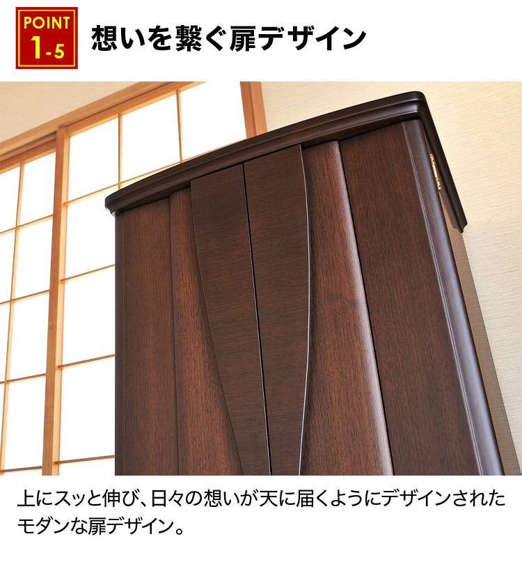 上にスッと伸び、日々の想いが天に届くようにデザインされたモダンな扉デザイン