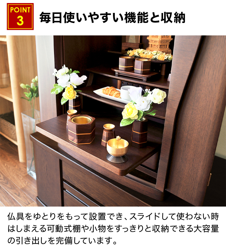 毎日使いやすい機能と収納