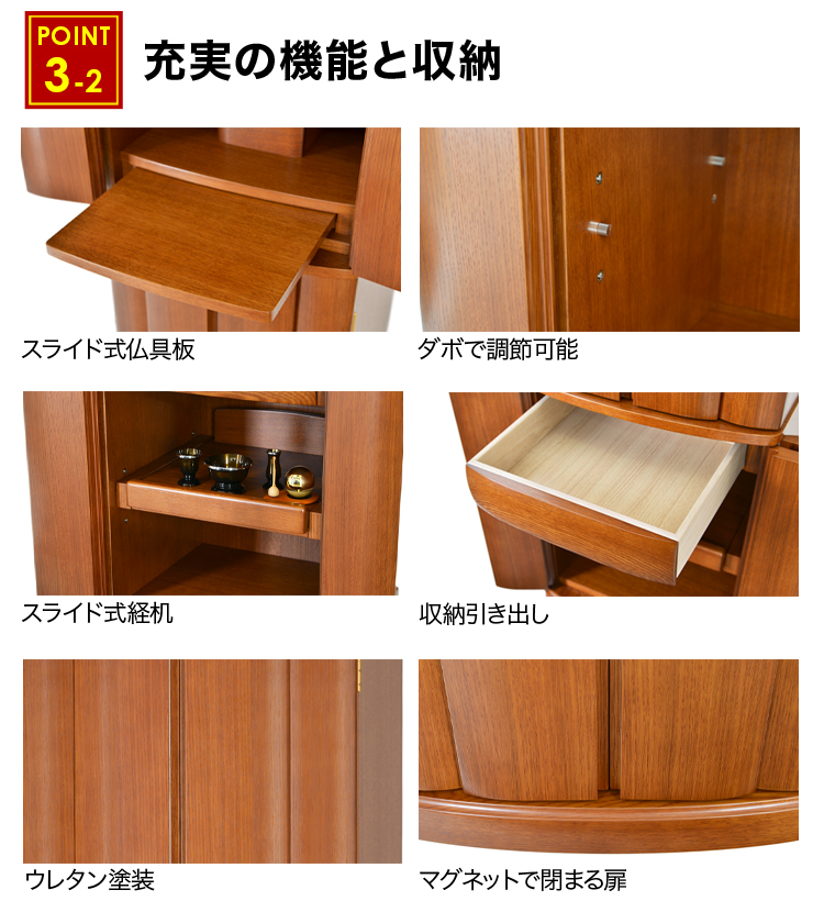 スライド式仏具板や引き出し収納など完備